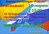 18 марта день воссоединения Крыма с Россией 